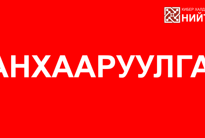 caution